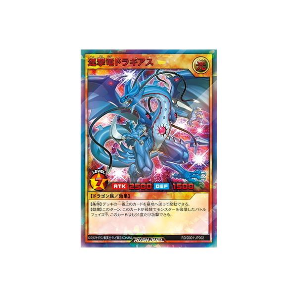 コナミデジタルエンタテインメント 遊戯王ラッシュデュエル RD／D001