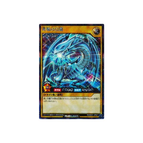 コナミデジタルエンタテインメント 遊戯王ラッシュデュエル RD／DD01