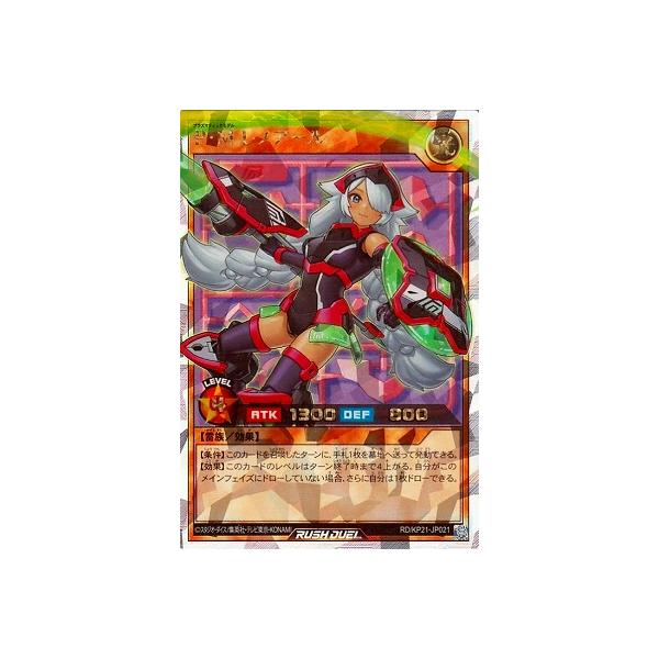 コナミデジタルエンタテインメント 遊戯王ラッシュデュエル RD/KP21
