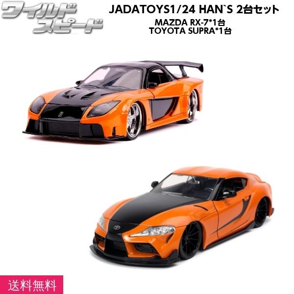 Jada JADATOYS 1/24 ミニカー ワイルドスピード ハンのダイキャスト
