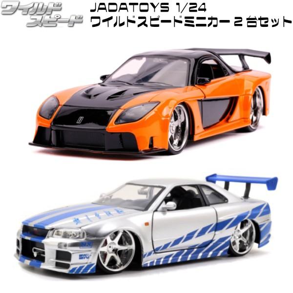 Jada JADATOYS 1/24 ワイルドスピード ミニカー 2台 セット ハン