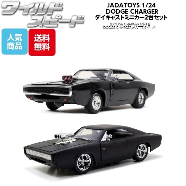 Jada JADATOYS 1/24 ワイルドスピード ミニカー ドムのダッジ