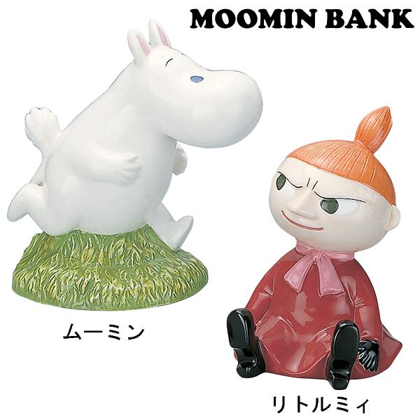 MOOMIN（ムーミン） ムーミンバンク M 【ムーミン】と【リトルミィ