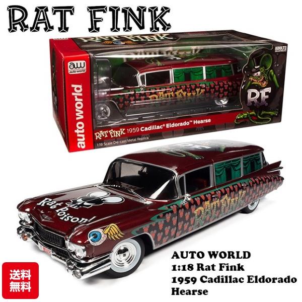 RAT FINK（ラットフィンク） ミニカー 1/18 1959 キャデラック