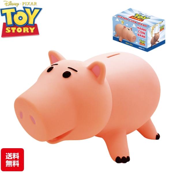 トイ・ストーリー トイストーリー ハム 貯金箱 プラスチック