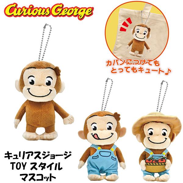 おさるのジョージ キーホルダー ぬいぐるみ マスコット グッズ usj