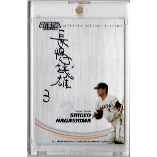 日本プロ野球OBクラブ〜 猛打者列伝 〜長嶋茂雄 直筆サインカード 1