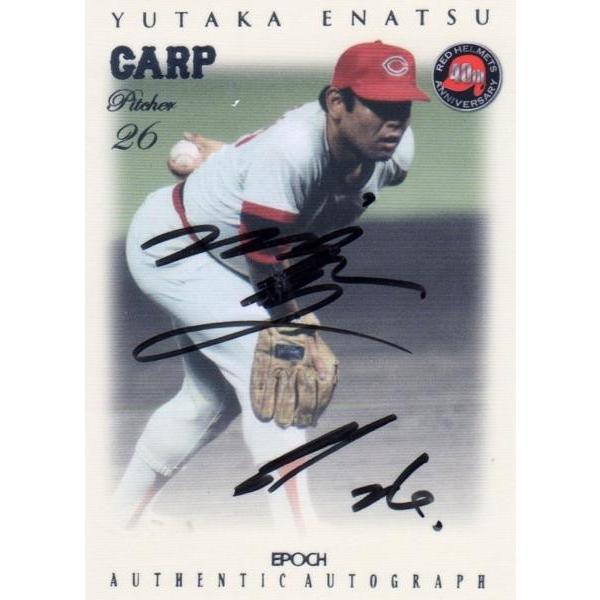 EPOCH 赤ヘル40周年【江夏豊】63枚限定直筆サインカード : トレカ