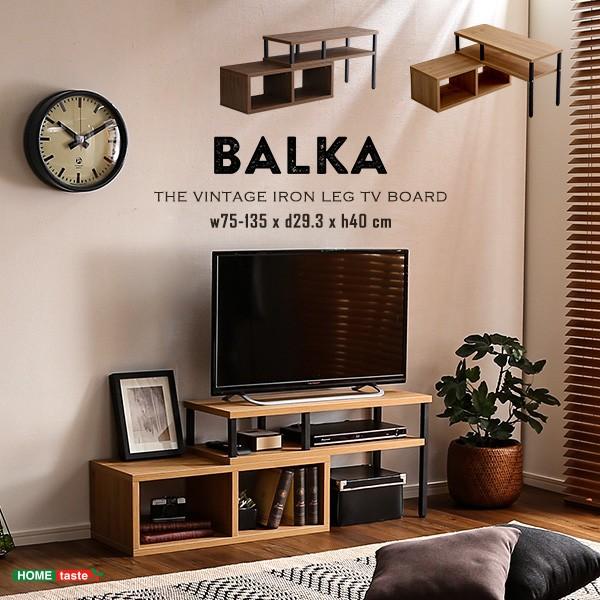 ヴィンテージ伸縮テレビ台 BALKA : 家具・インテリア専門店 - 通販