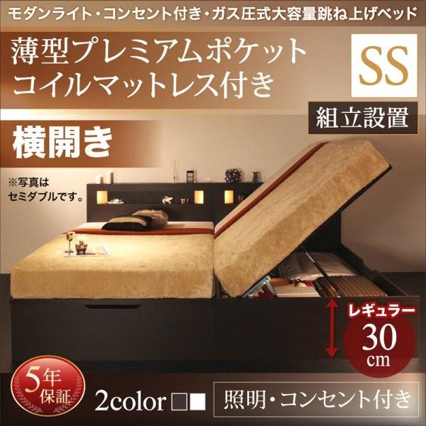 シングル 横開き 跳ね上げ式ベッド」の人気商品一覧 | 安い商品を通販