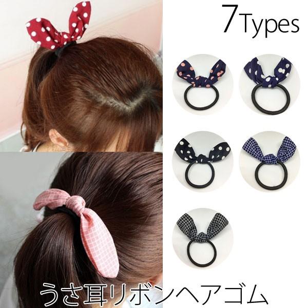ヘアゴム うさ耳 リボン 女の子 ヘアアクセサリー 子供 髪飾り