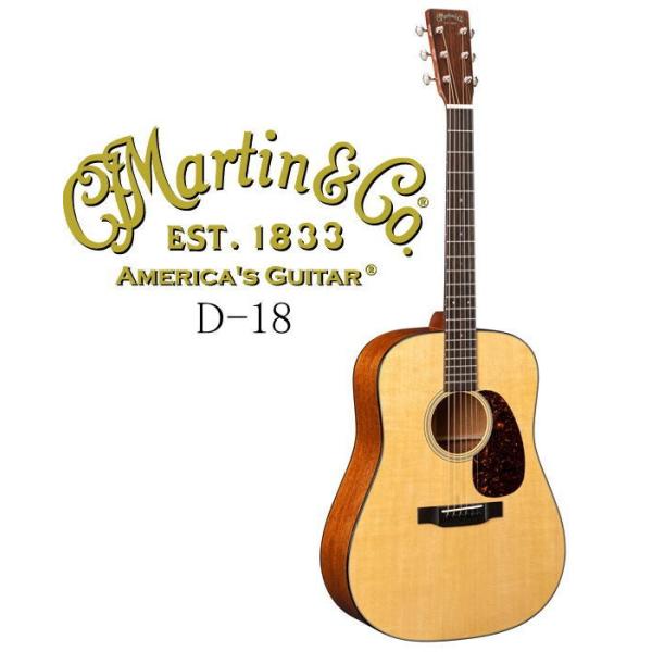 MARTIN（マーティン） [※お取り寄せ商品] Martin D-18 【STANDARD