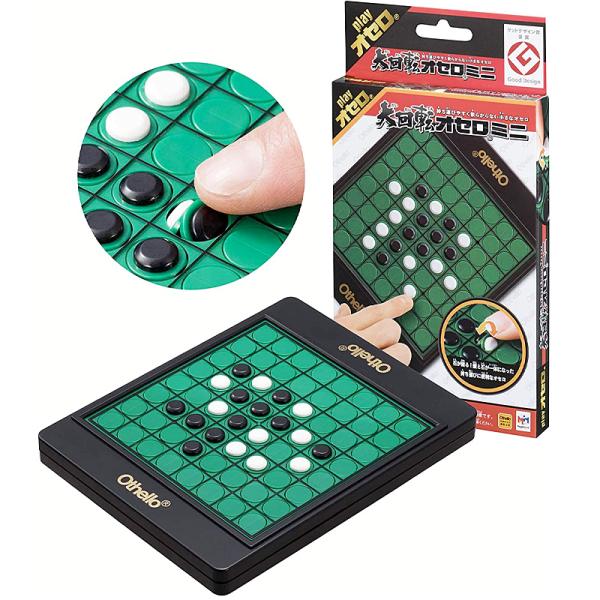 メガハウス 大回転オセロミニ 石はもうなくならない 大回転オセロの