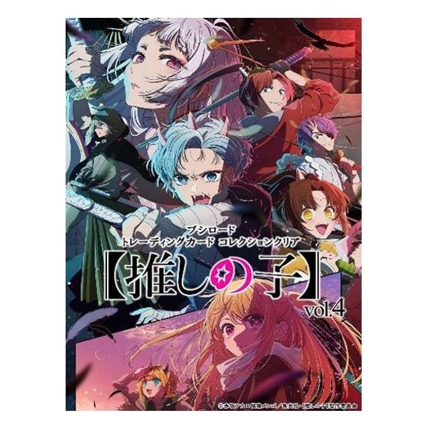 ブシロード トレーディングカード コレクションクリア 【推しの子】vol