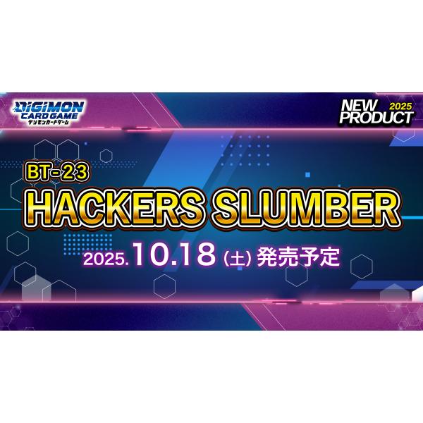 デジモン デジモンカードゲーム ブースターパック HACKERS' SLUMBER