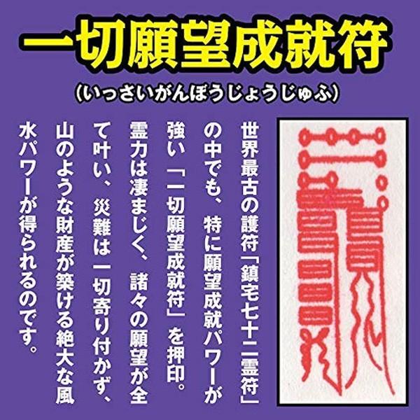 願望達成】風水龍神護符 金運 恋愛運 健康 ギャンブル 宝くじ あらゆる