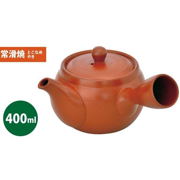 朱泥急須 平網 常滑焼 400ml 茶こし 急須 ポット おしゃれ 日本製 お茶