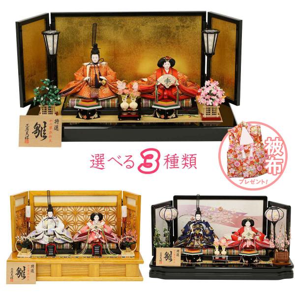 雛人形 ひな人形 小三五親王 百寿 親王飾り 金屏風 初節句 お祝い