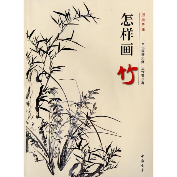 中国 黄徳瑞作 梅竹 着色水墨画 肉筆 送料込み251222 中国 黄徳瑞作 梅