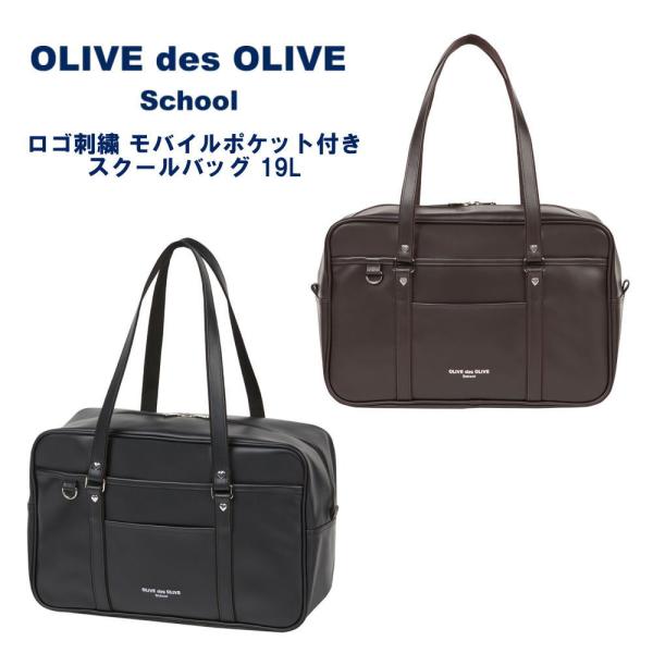 OLIVE des OLIVE（オリーブデオリーブ） オリーブデオリーブスクール