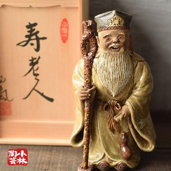 やきもの人形 七福神 寿老人 陶器製 曾風作 : 小林陶芸 - 通販 - Yahoo