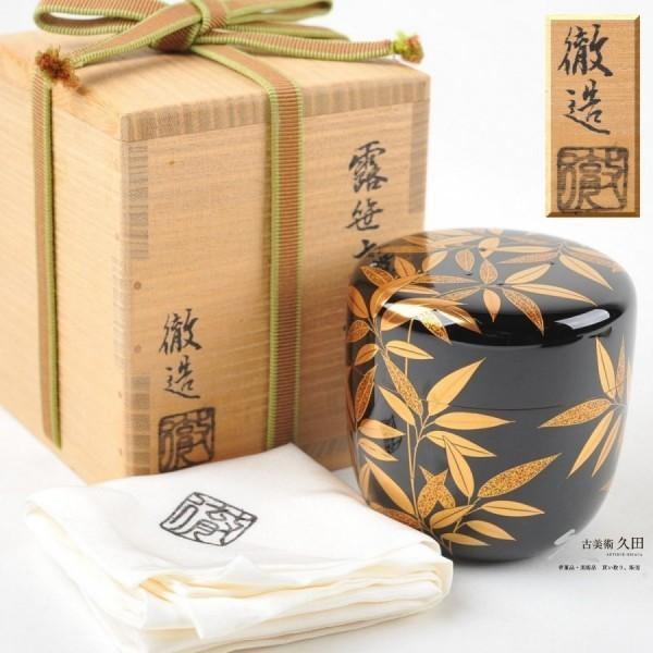 茶道具 駒澤徹造 露笹大棗 蒔絵 共箱 : 古美術久田 - 通販 - Yahoo
