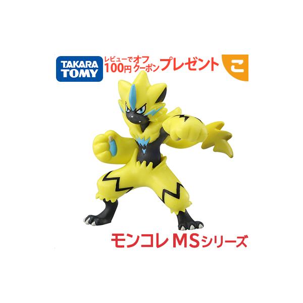 タカラトミー ポケットモンスター モンコレ MS-09 ゼラオラ ポケモン