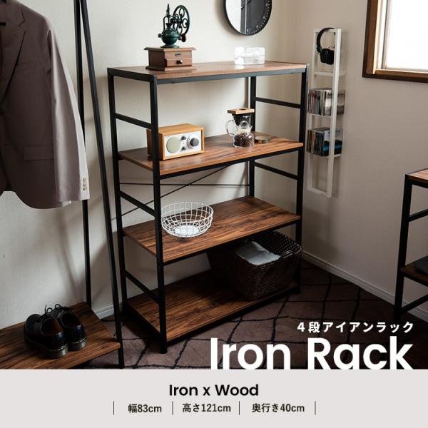 ◇コーナン オリジナル アイアンラック4段 BK 8540−12