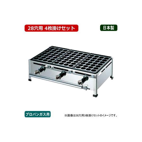 調理器具 業務用 たこ焼き器 28穴」の人気商品一覧 | 安い商品を通販