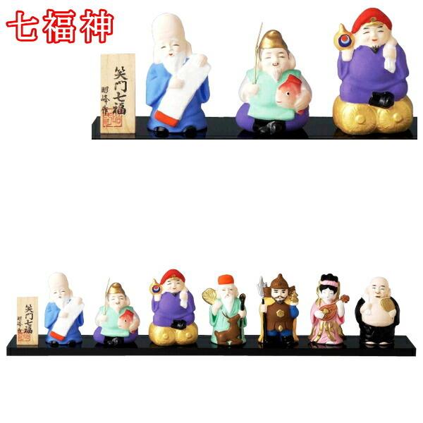 縁起物 置物 日本製 七福神 大 笑門七福 飾り物 陶器 開運 インテリア