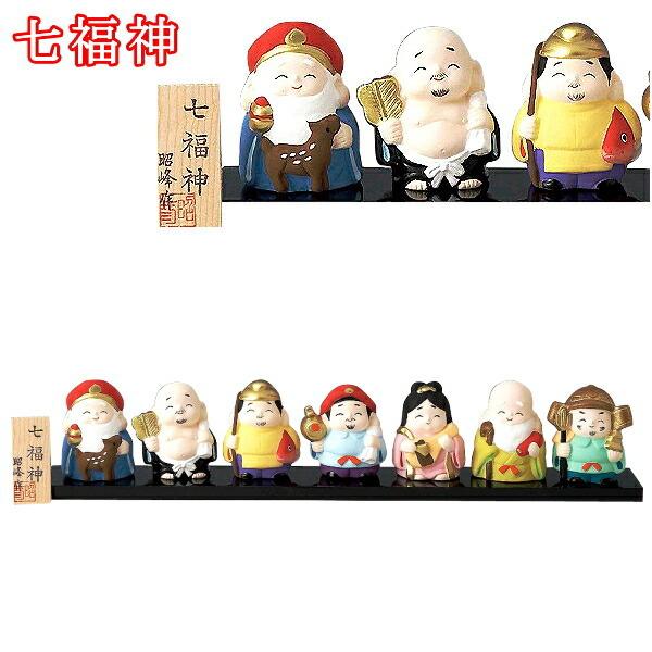 縁起物 置物 日本製 七福神 中 笑福七福 飾り物 陶器 開運 インテリア