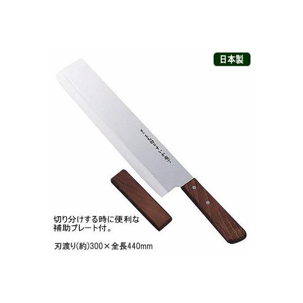 スイカを切る 包丁 日本製 ステンレス もち切り すいか包丁 刃渡り