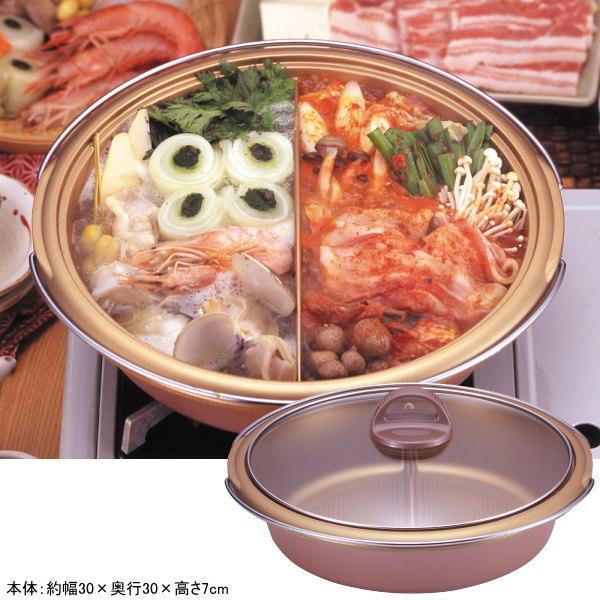 仕切り鍋 二色鍋 真ん中セパレート鍋 仕切り屋 KS-2669 両手鍋 卓上鍋