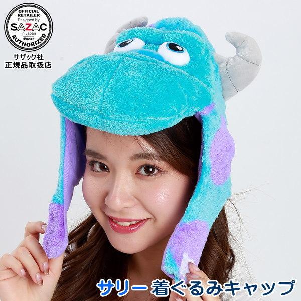 サリー 着ぐるみ キャップ（帽子） ディズニー Disney モンスターズ