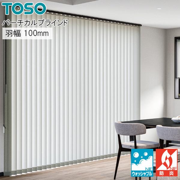 TOSO（トーソー） 縦型ブラインド デュアル ルノプレーン TF8001