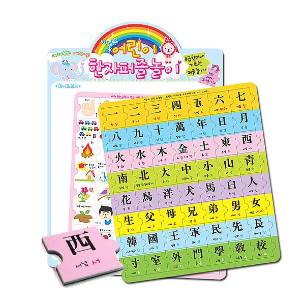 ハングル 漢字 パズル 遊び マグネット セット 韓国語 読み方 学習