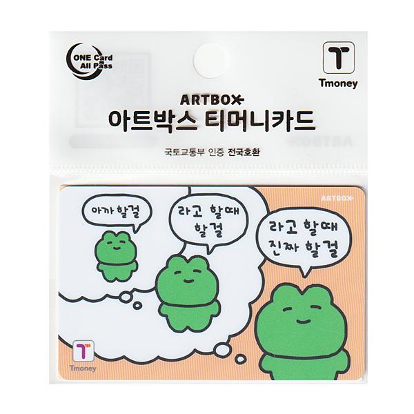 アートボックス カエル Tmoney カード 韓国 交通カード T-money ティー