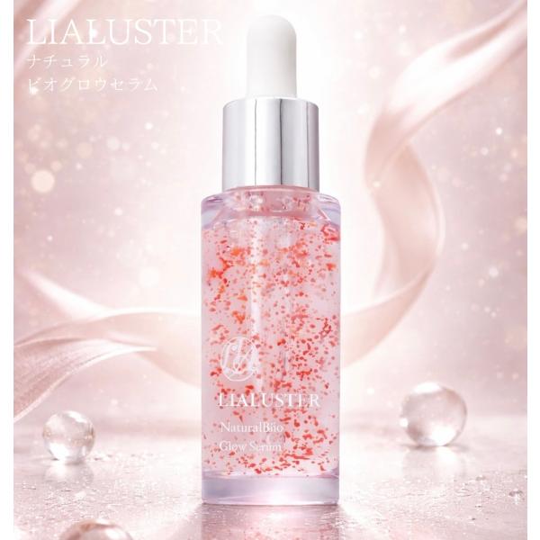 LIALUSTER（リアラスター） ナチュラルビオグロウセラム 美容液 27ml