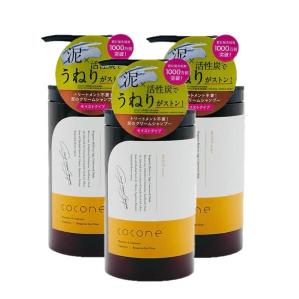 cocone ココネ シャンプー 3本 本体 クレイクリームシャンプー