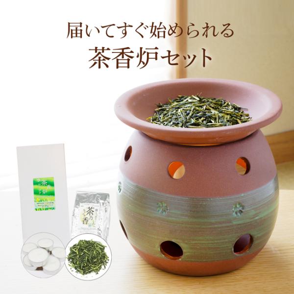 茶香炉 セット アロマ gift 茶香炉セット 樽型 茶葉 ローソク付き : 川