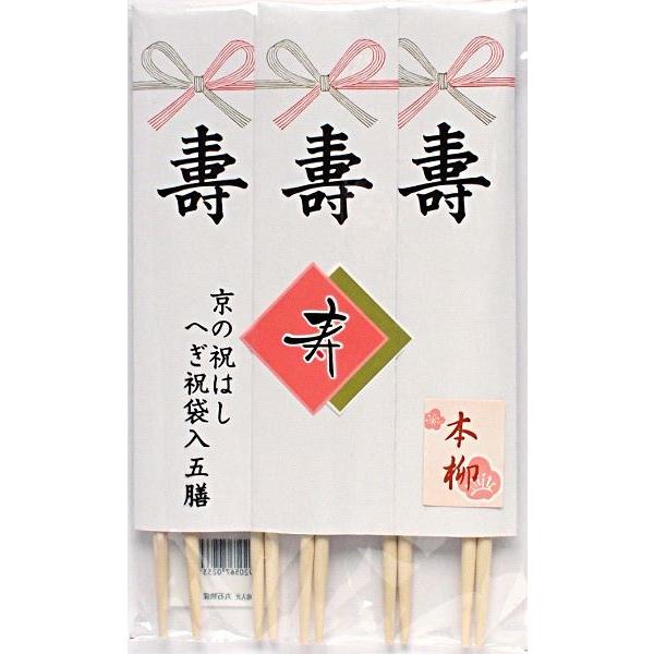 祝箸 へぎ入五膳本柳 京の祝はし 5膳入 : 100円雑貨&日用品卸-BABABA