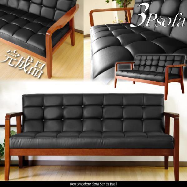 3人掛けソファー 完成品 レトロソファー ミッドセンチュリーソファー