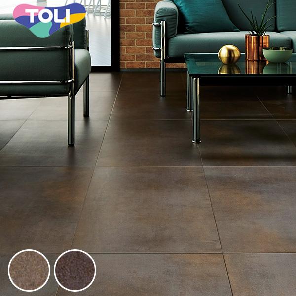 東リ（TOLI） フロアタイル 床 DIY リフォーム 床材 タイル ビニル床材