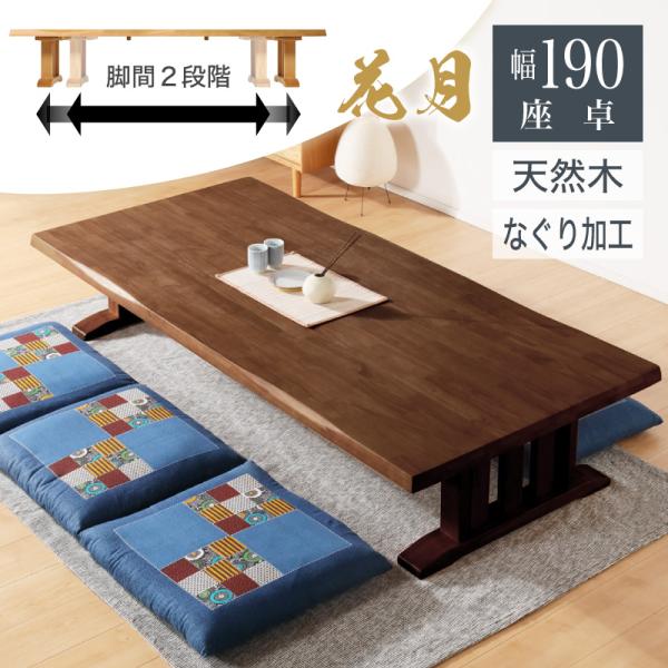 座敷机 座敷机 座卓 座敷机 座卓 座敷机 座卓、ローテーブル 座卓 座卓