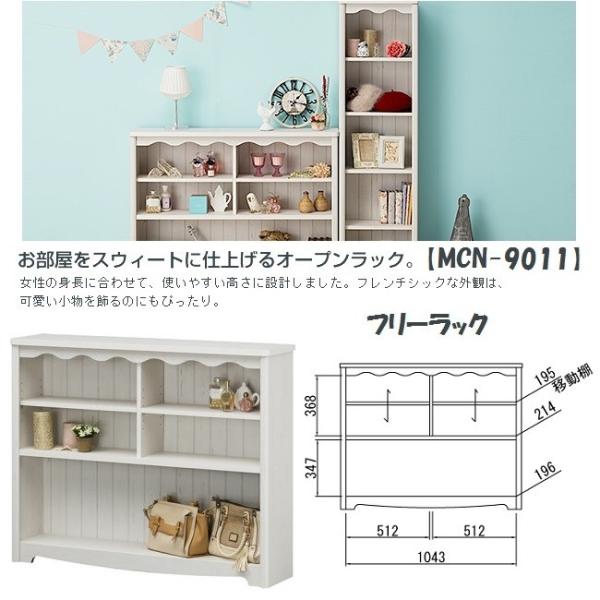 白井産業 モンシェリーヌ 幅112cm かわいい 収納棚 フリーラック 木製