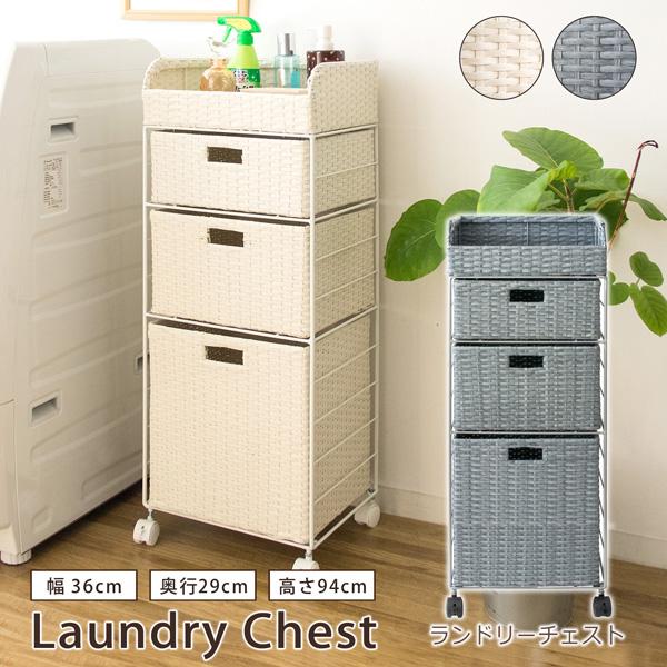 宮武製作所 ランドリーチェスト 幅36 奥行29 高さ94 ランドリー収納 3