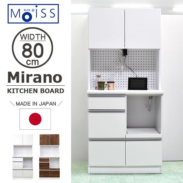 食器棚 完成品 レンジ台 幅80cm 日本製 レンジボード カップボード