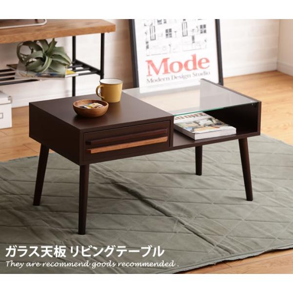 センターテーブル テーブル ローテーブル ガラステーブル 引出付き