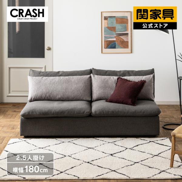 公式】ソファ 2.5人掛け おしゃれ レザーテックス オフト CRASH