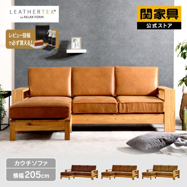 RELAX FORM（リラックスフォーム） 関家具 公式店 ソファ ー 3人掛け